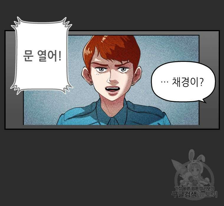 신성한, 이혼 외전 4화 29