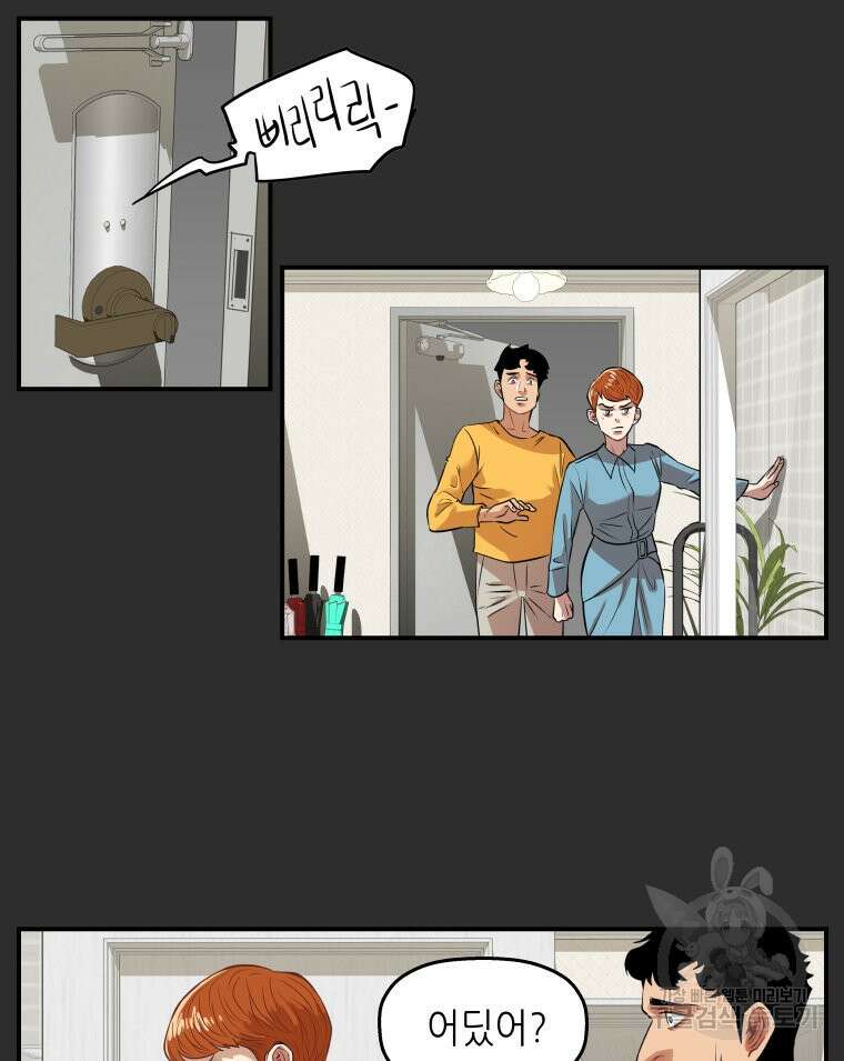 신성한, 이혼 외전 4화 30