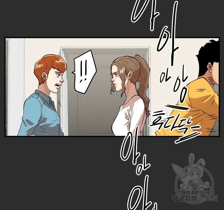 신성한, 이혼 외전 4화 47