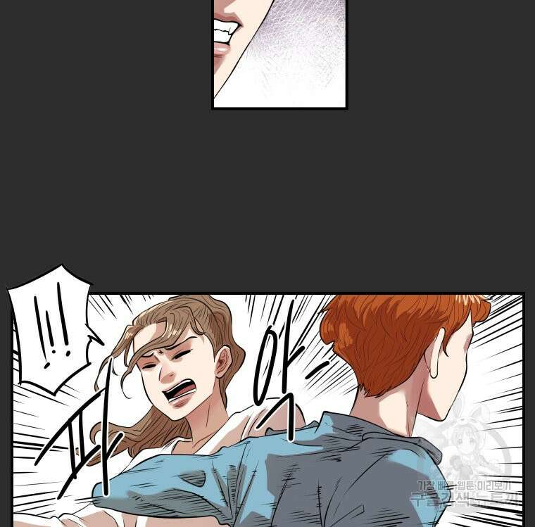 신성한, 이혼 외전 4화 50