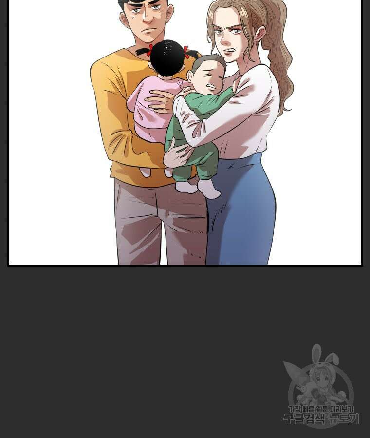 신성한, 이혼 외전 4화 57