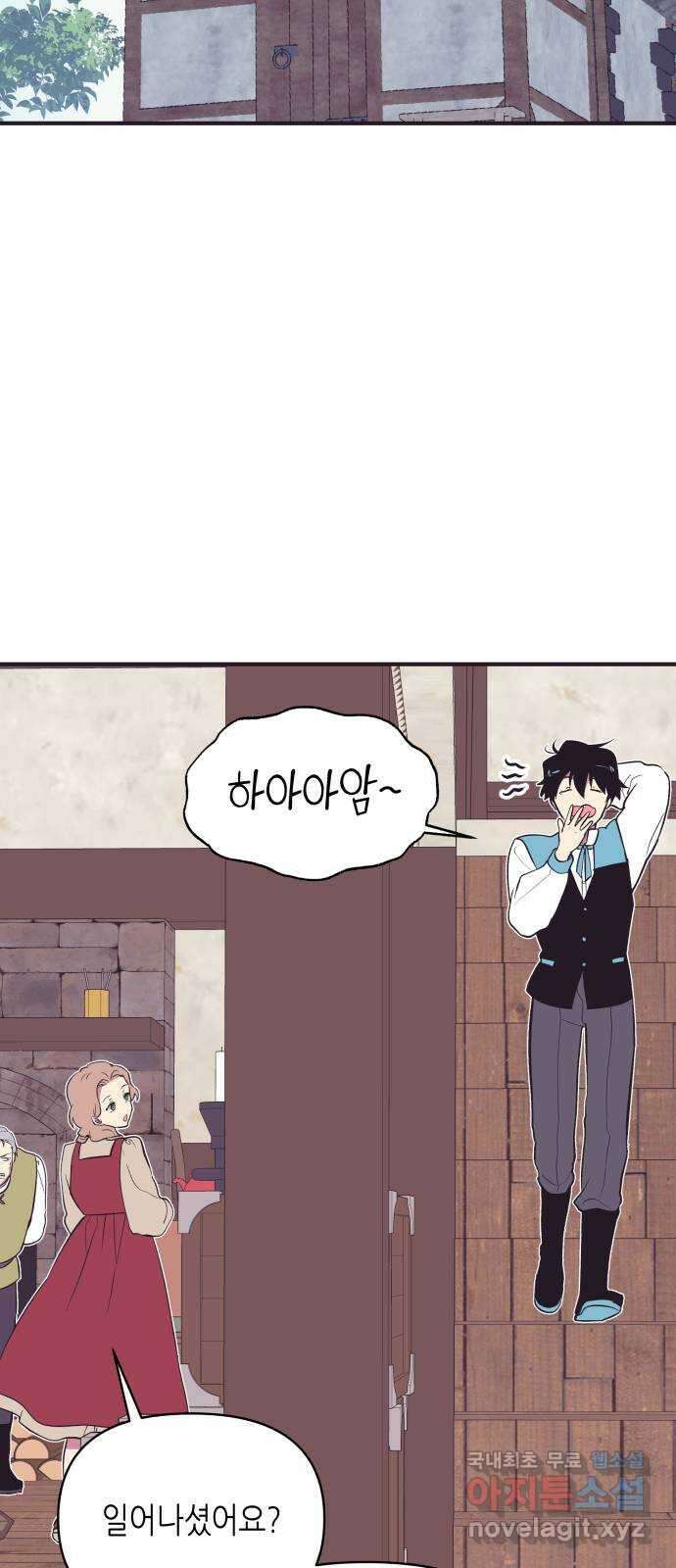 넷시의 비밀 10화 3