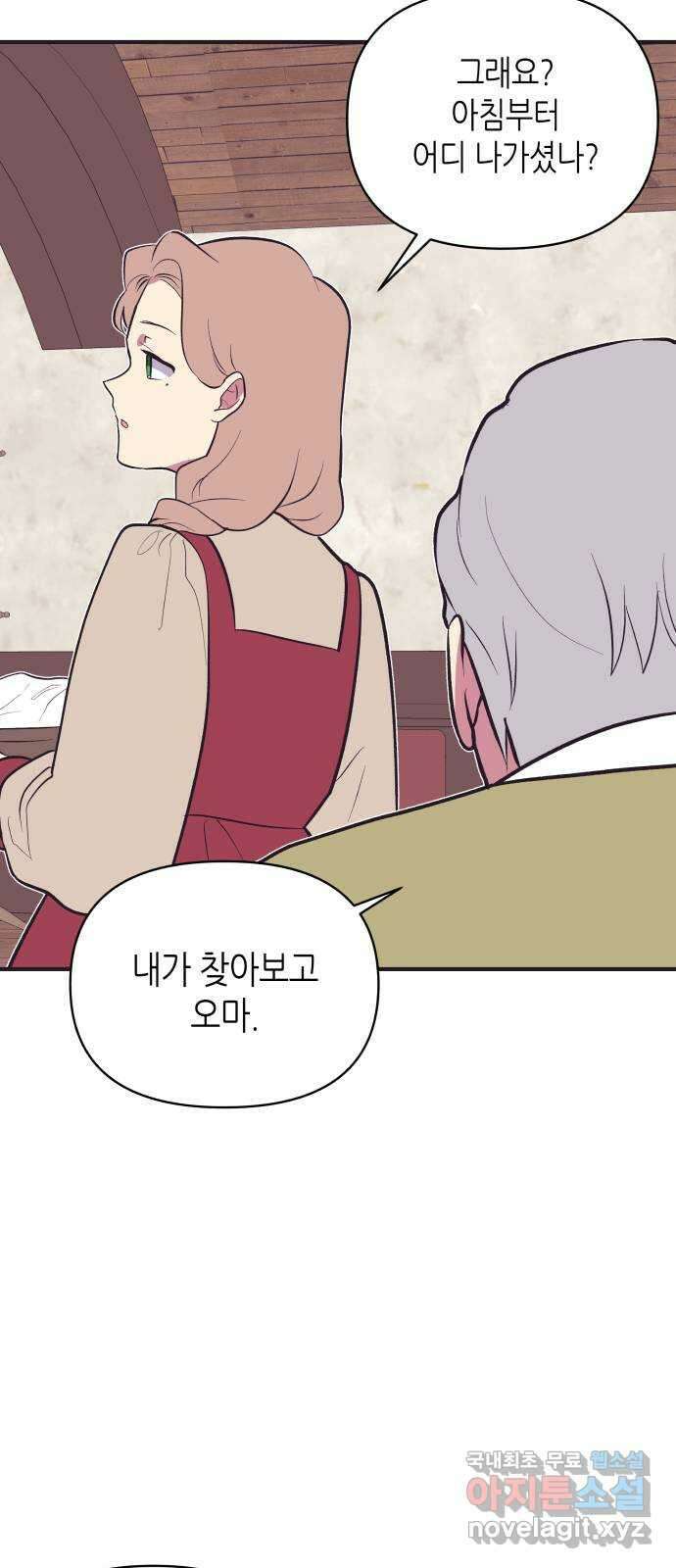 넷시의 비밀 10화 6