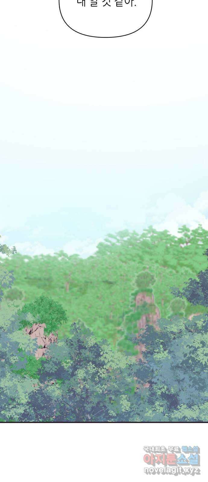넷시의 비밀 10화 8