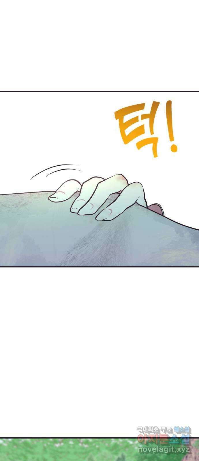넷시의 비밀 10화 9