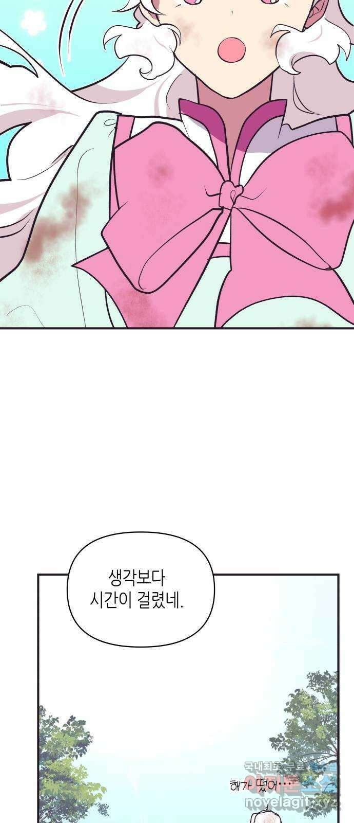 넷시의 비밀 10화 11