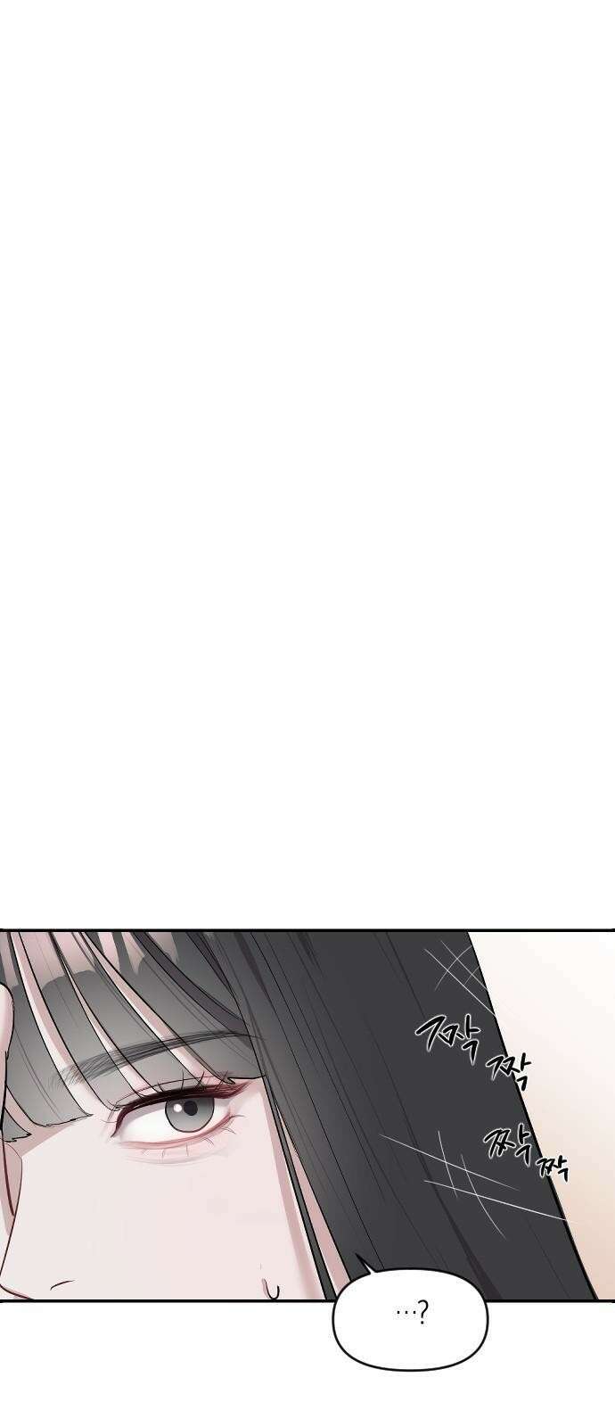 잠입! 재벌고 2화 1