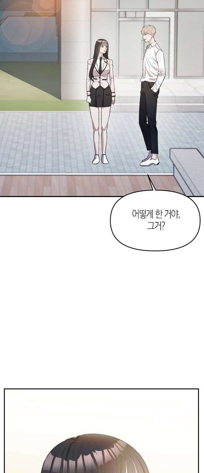 잠입! 재벌고 2화 4