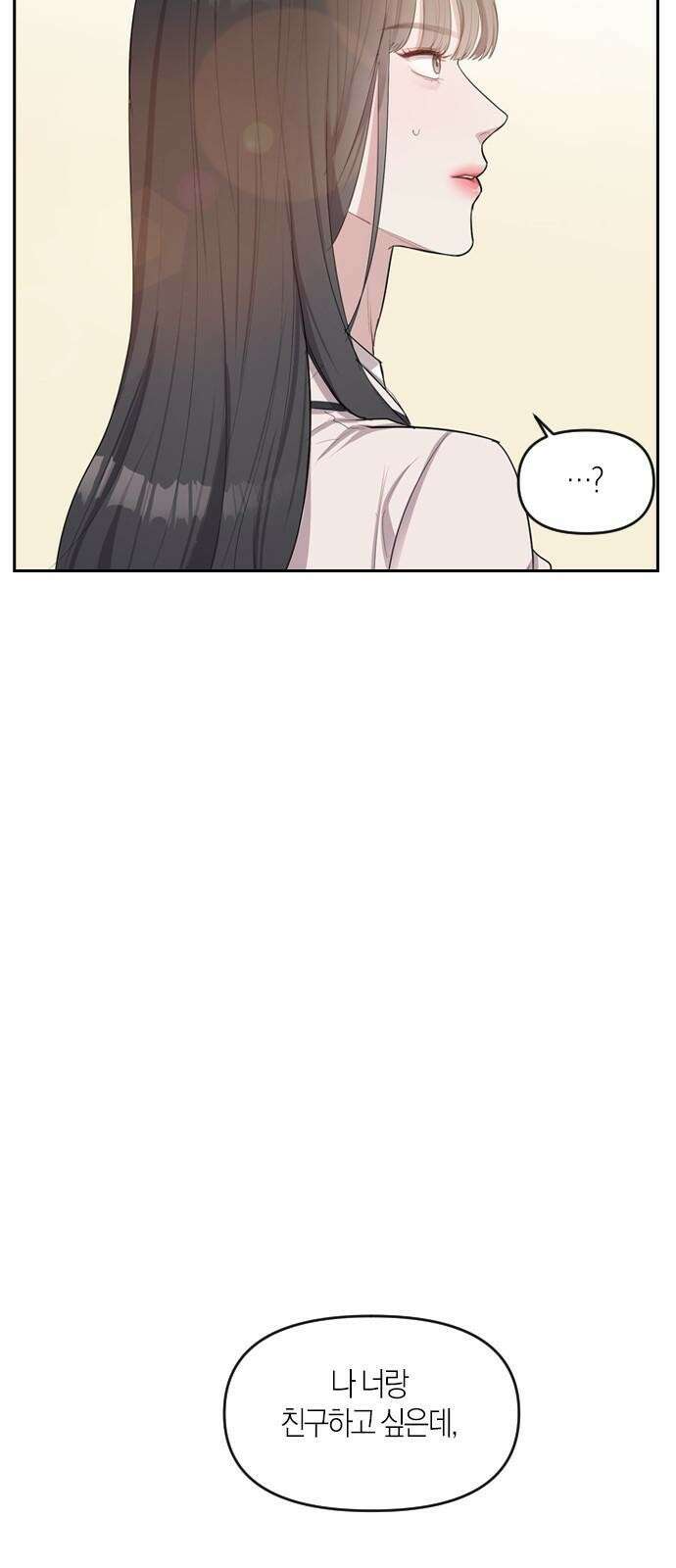 잠입! 재벌고 2화 5