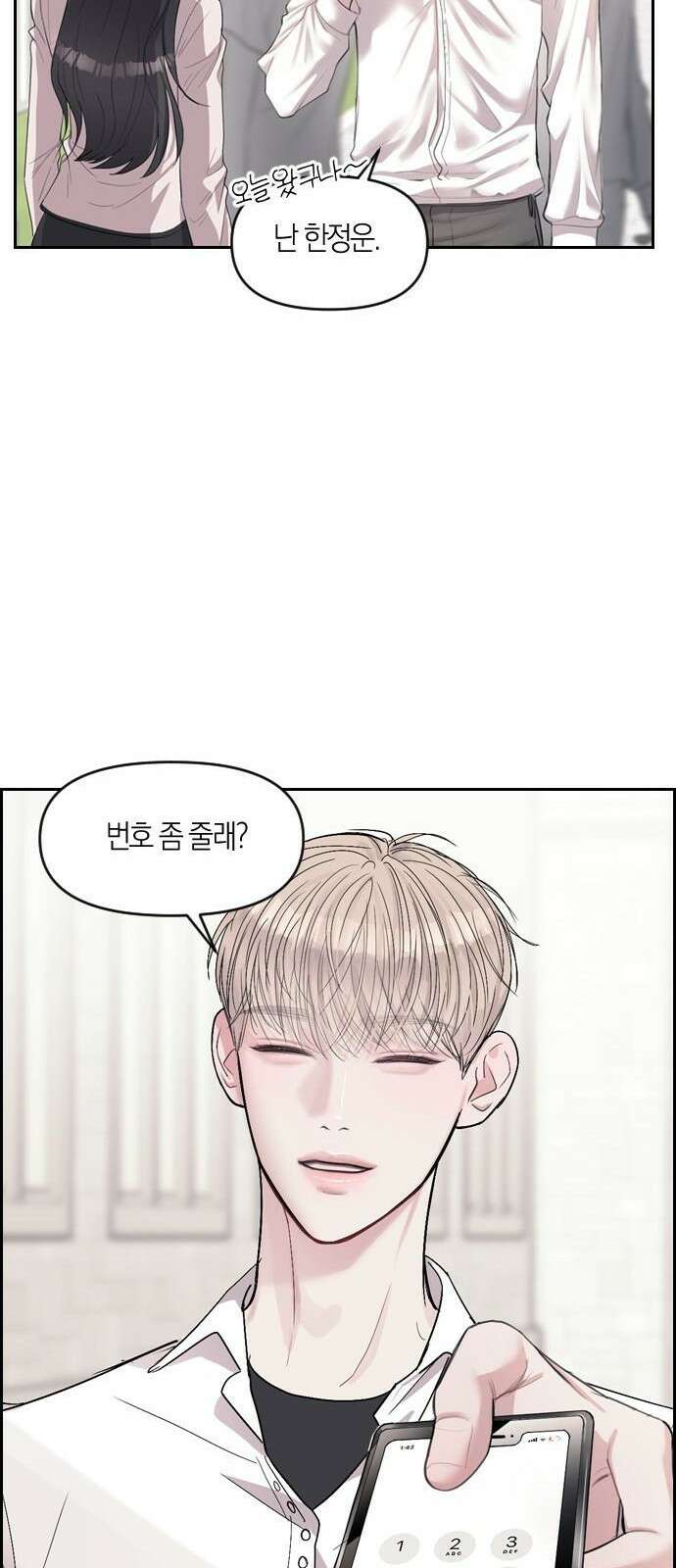 잠입! 재벌고 2화 11