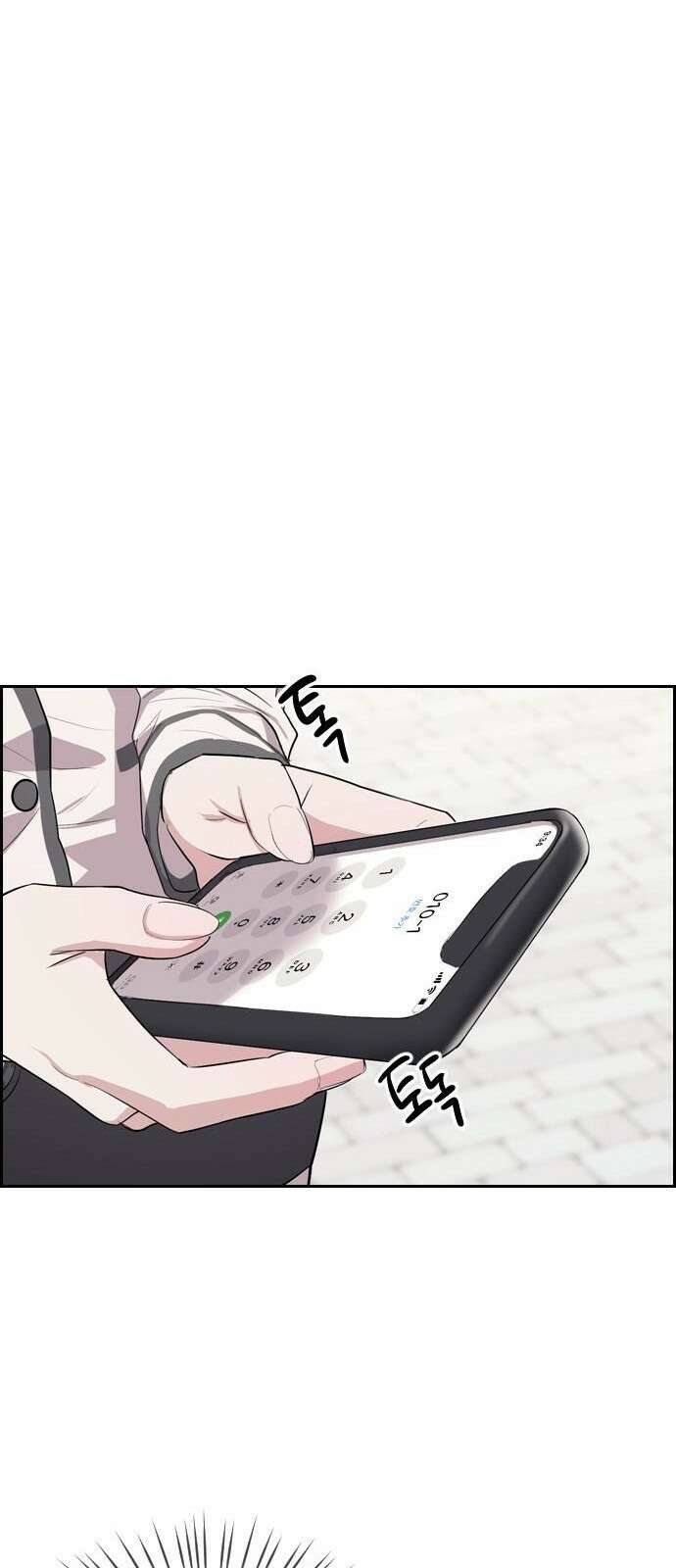잠입! 재벌고 2화 14