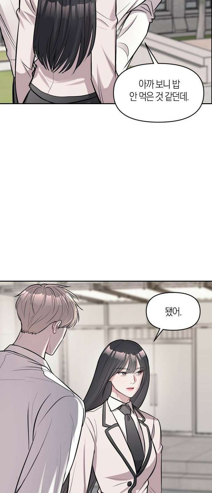 잠입! 재벌고 2화 17