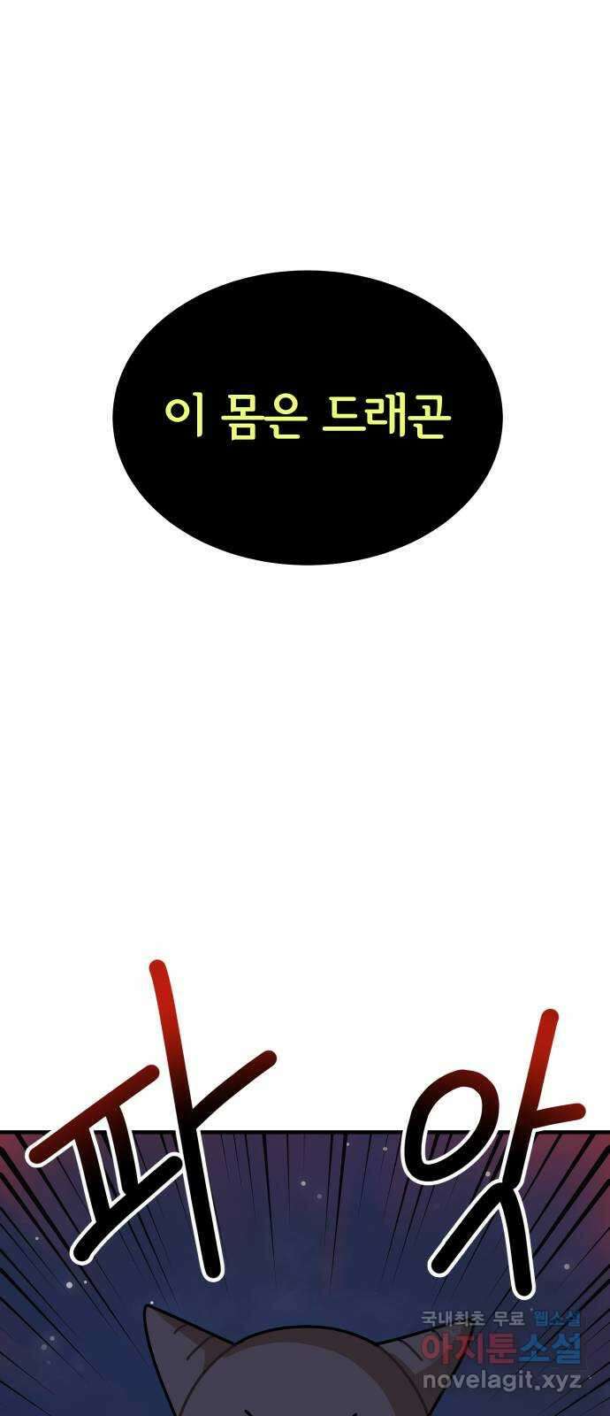 수플레 팬 케이크 5화 1