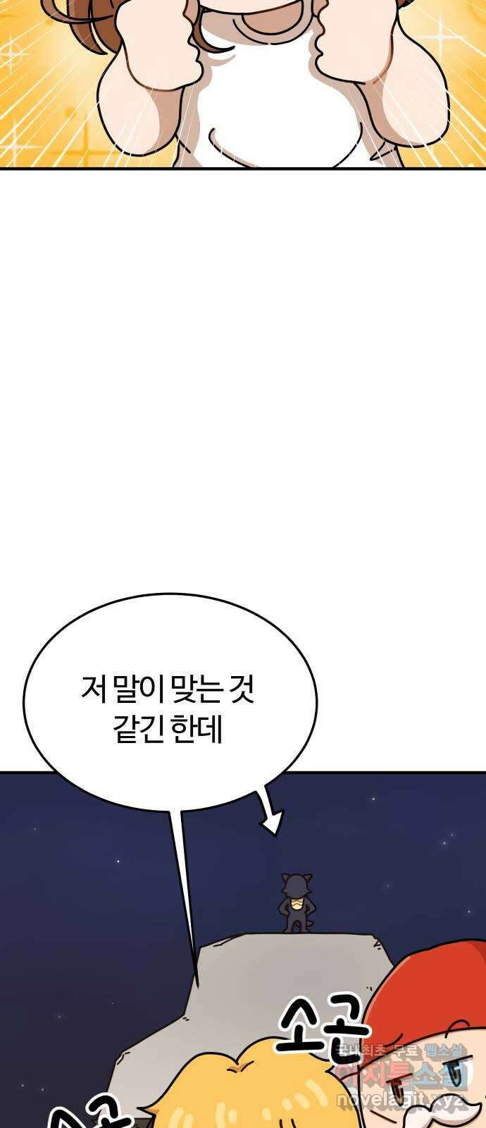 수플레 팬 케이크 5화 4