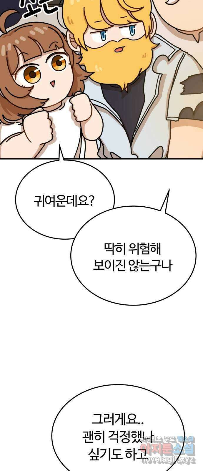 수플레 팬 케이크 5화 5