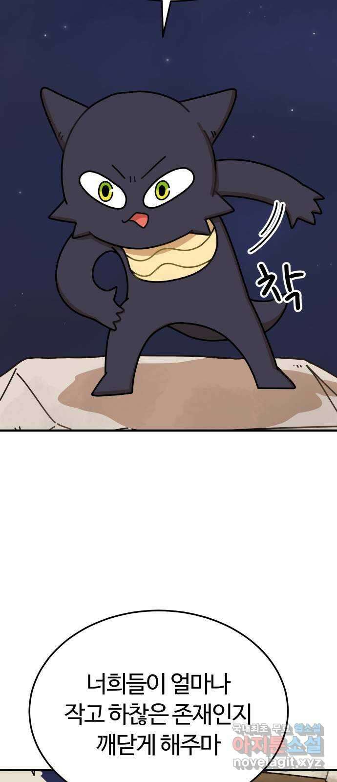 수플레 팬 케이크 5화 7
