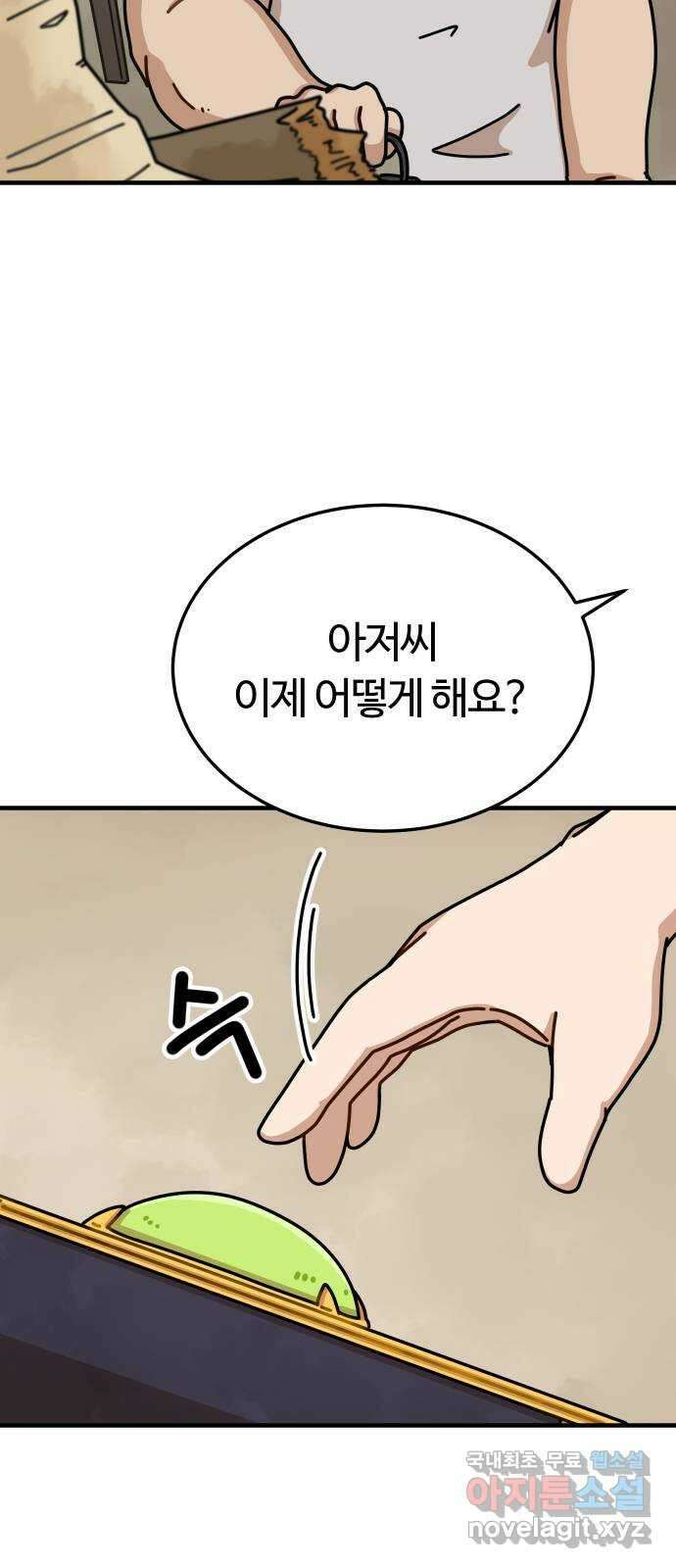 수플레 팬 케이크 5화 21