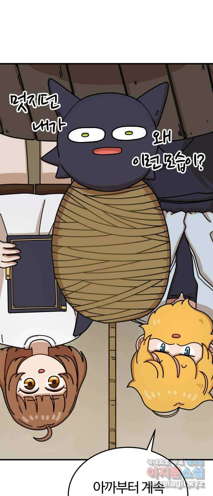 수플레 팬 케이크 5화 24
