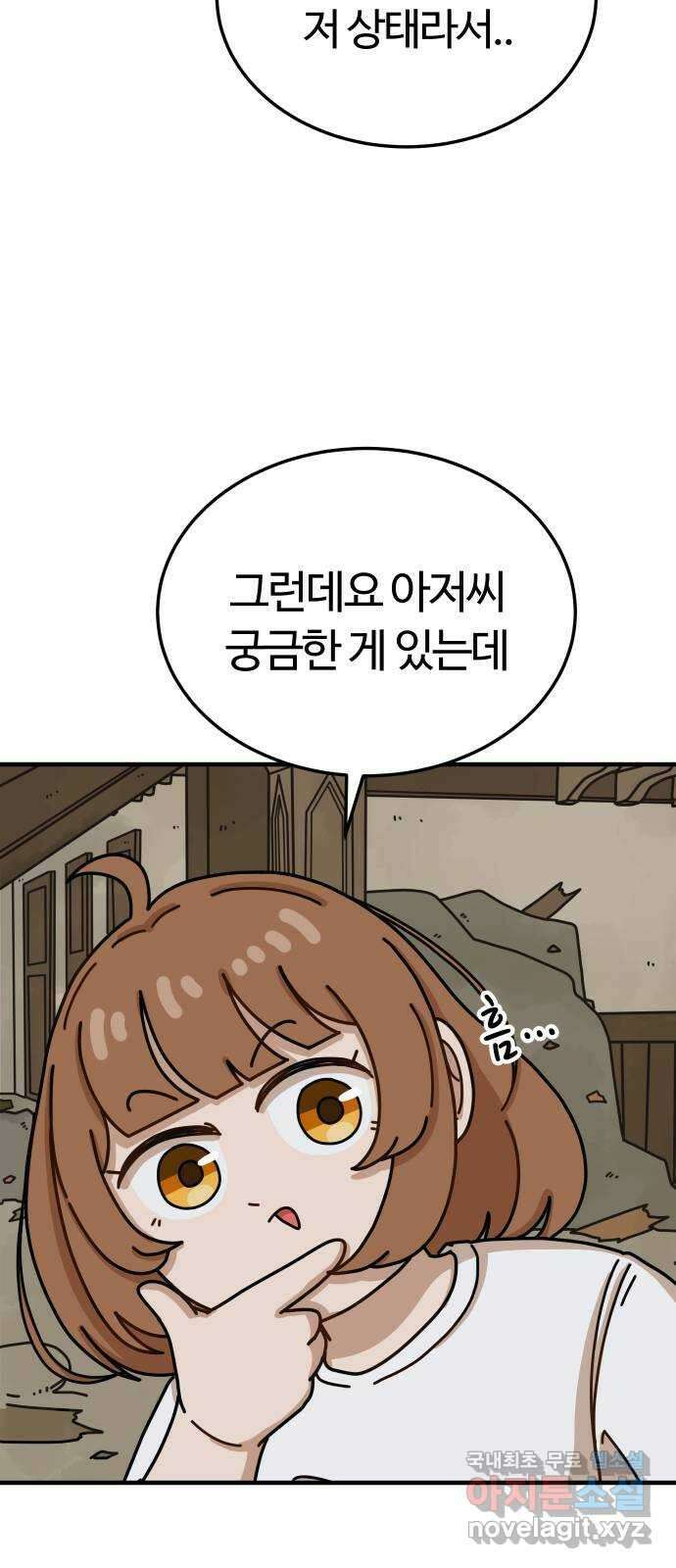 수플레 팬 케이크 5화 25