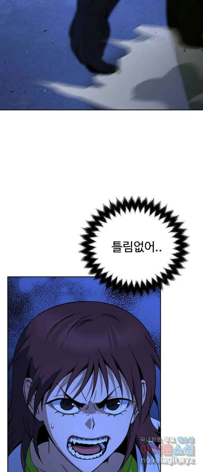 히어로 더 맥시멈 9화 2
