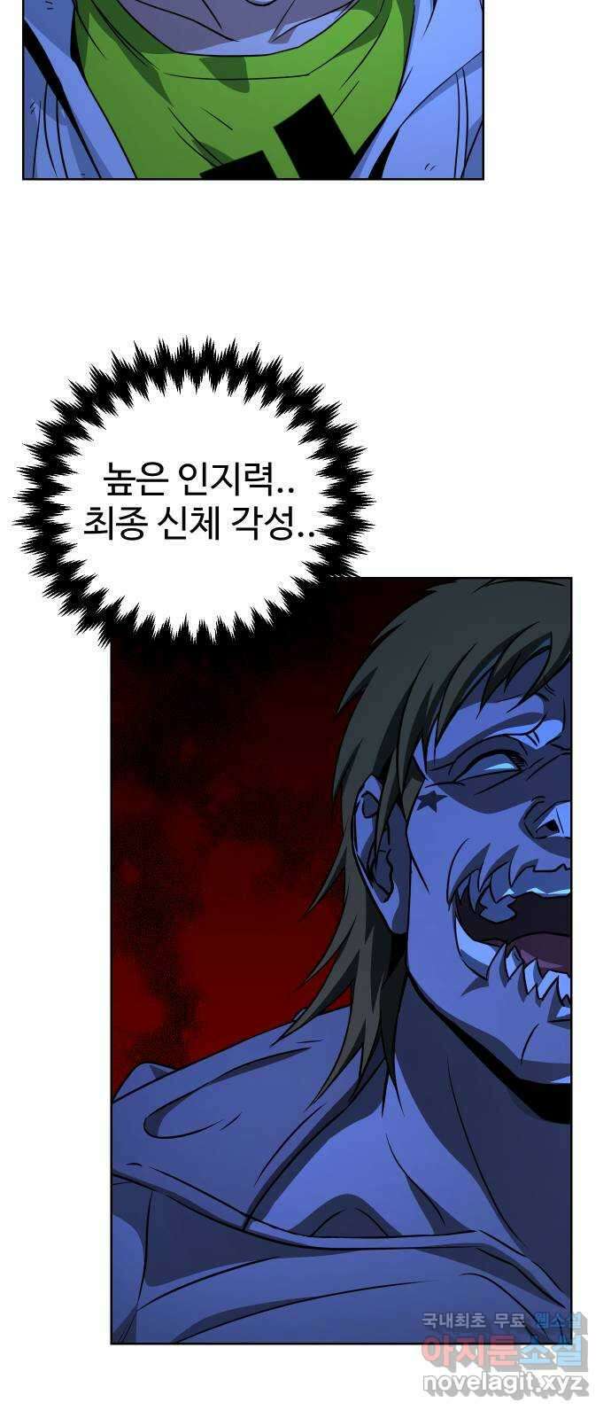 히어로 더 맥시멈 9화 3