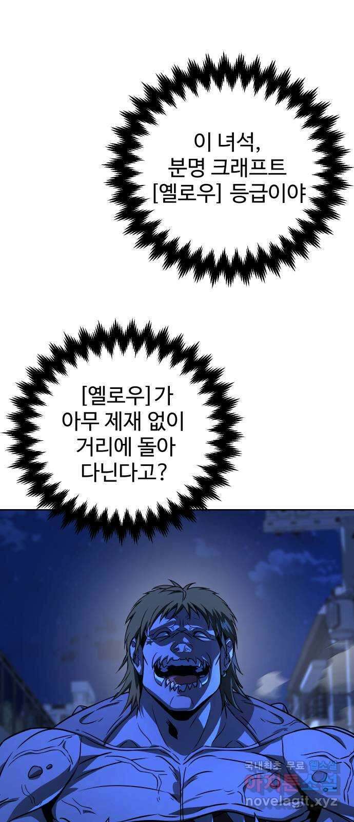 히어로 더 맥시멈 9화 4