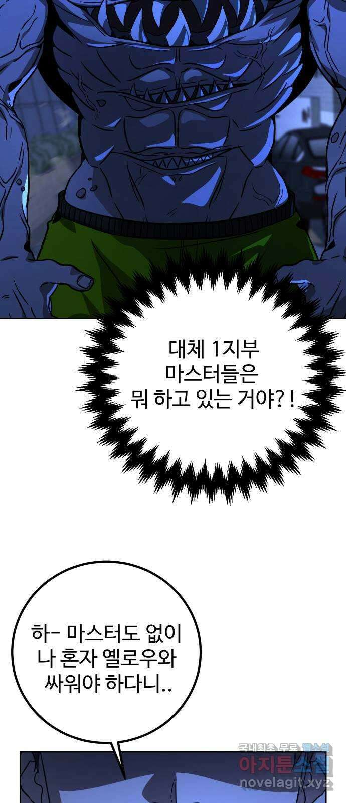 히어로 더 맥시멈 9화 5