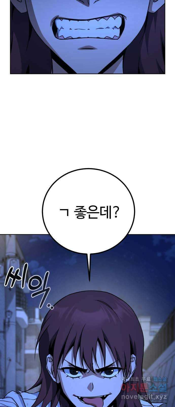 히어로 더 맥시멈 9화 6