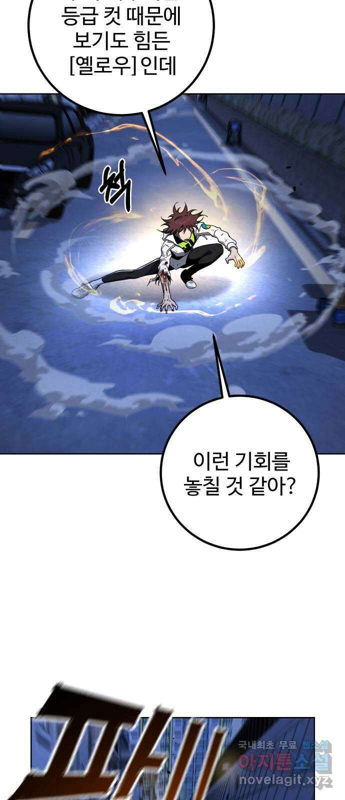 히어로 더 맥시멈 9화 9