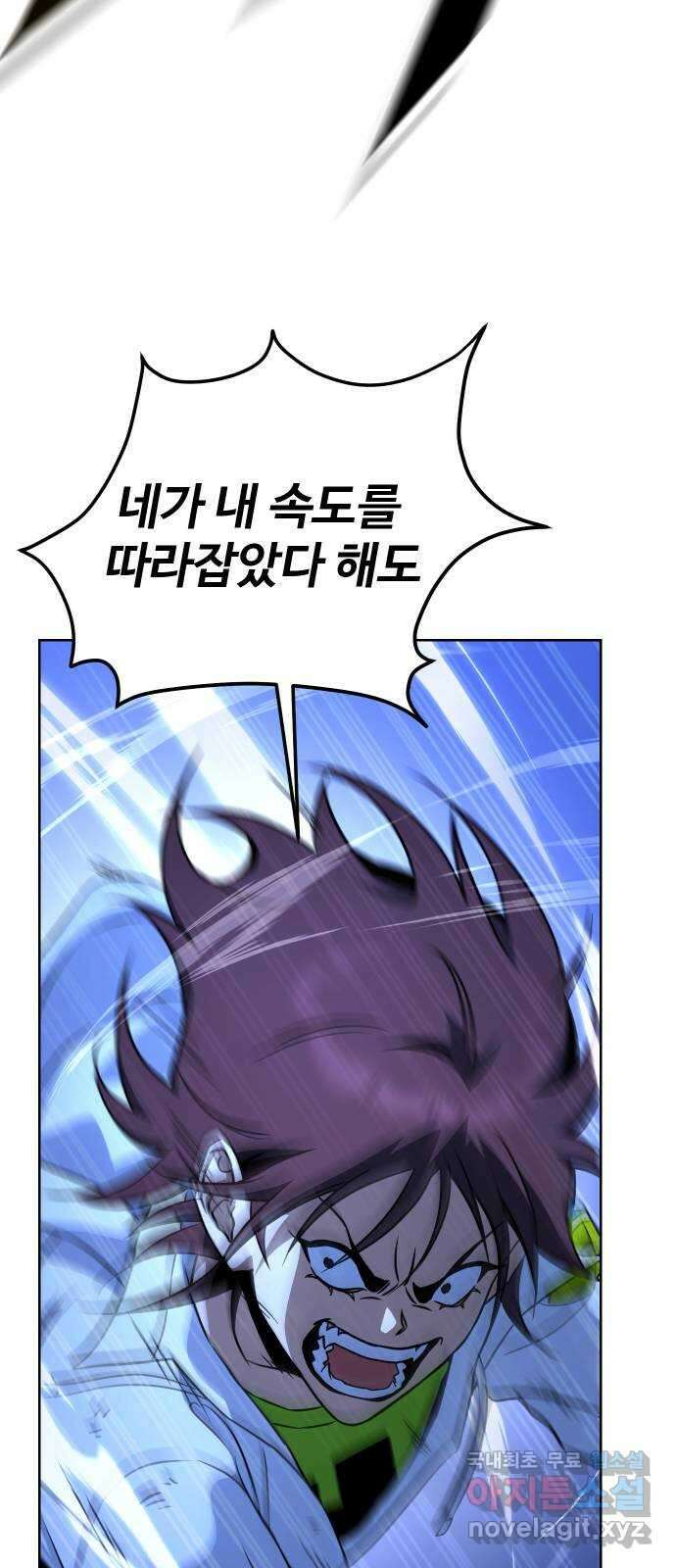 히어로 더 맥시멈 9화 14