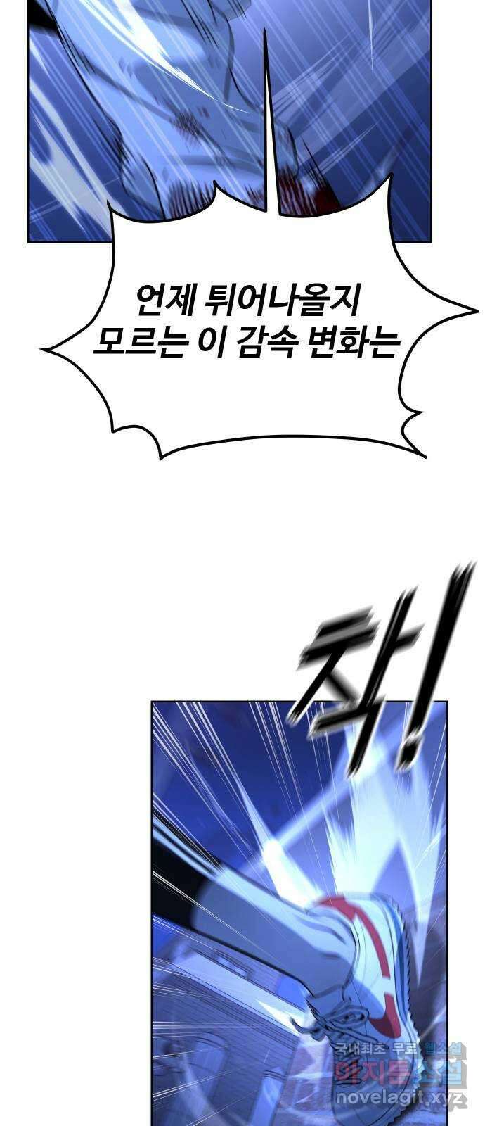 히어로 더 맥시멈 9화 15
