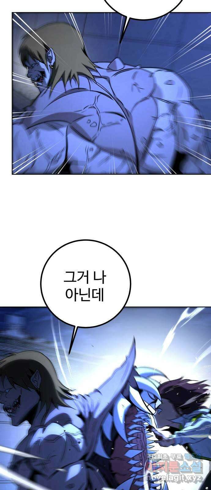 히어로 더 맥시멈 9화 19