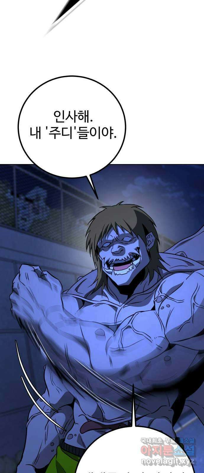 히어로 더 맥시멈 9화 22