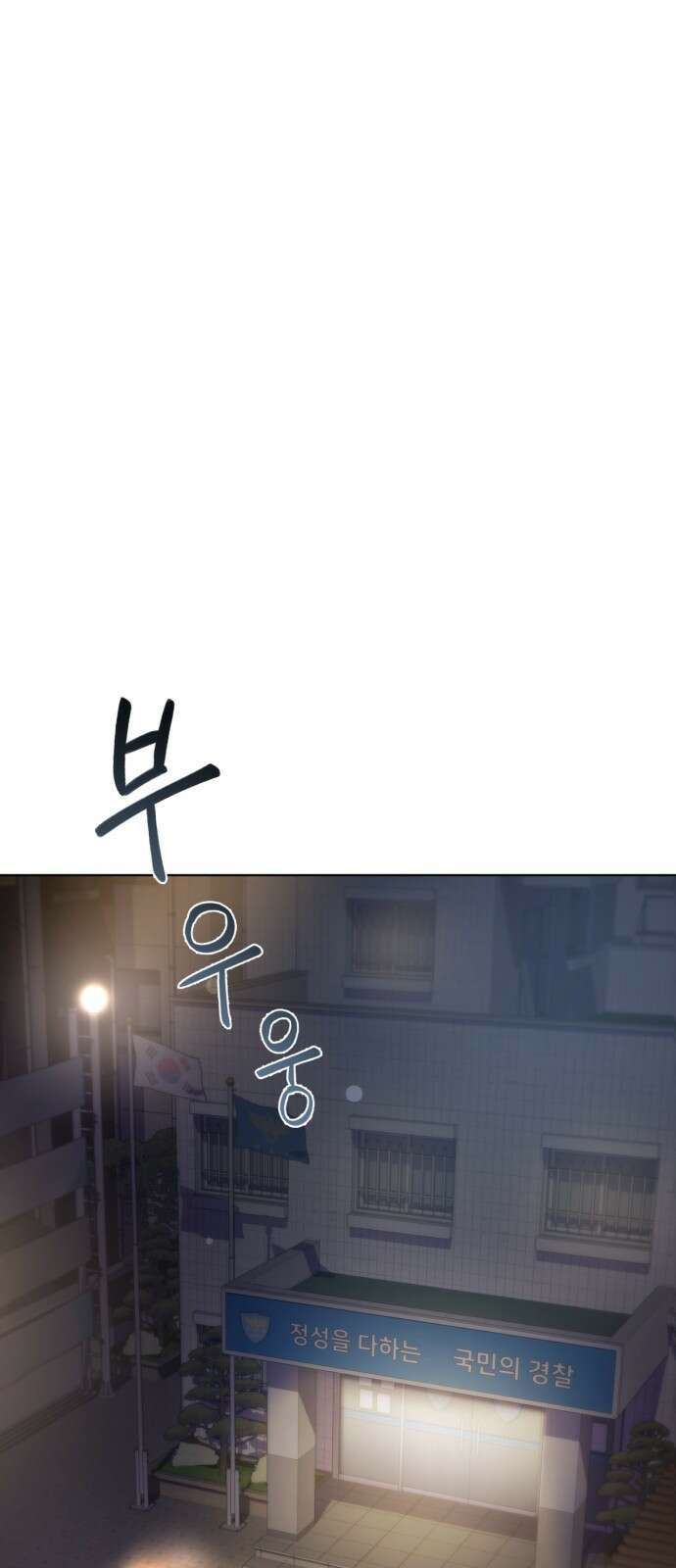 나를 낳아줘 2화 내가 왜 엄마야? 1
