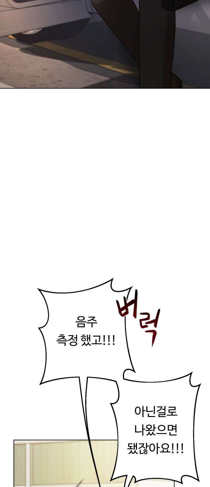 나를 낳아줘 2화 내가 왜 엄마야? 4