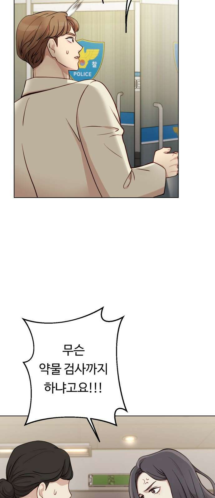 나를 낳아줘 2화 내가 왜 엄마야? 5