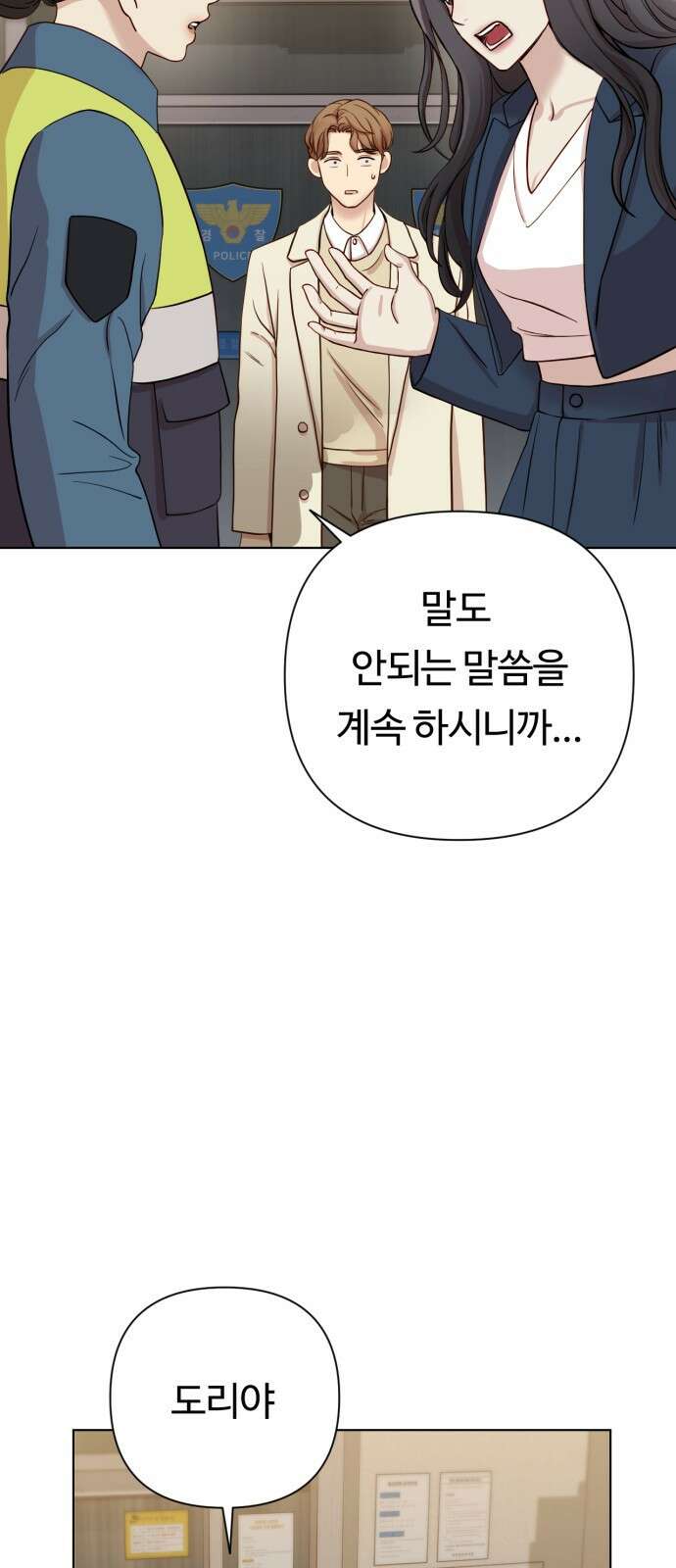 나를 낳아줘 2화 내가 왜 엄마야? 6