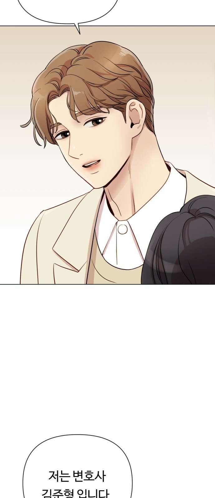 나를 낳아줘 2화 내가 왜 엄마야? 8