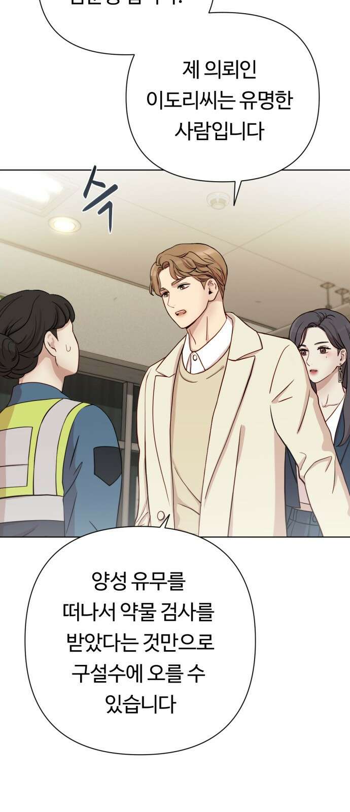 나를 낳아줘 2화 내가 왜 엄마야? 9