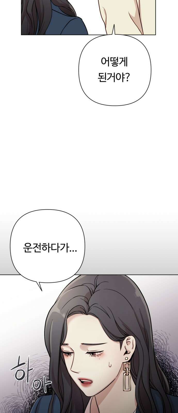나를 낳아줘 2화 내가 왜 엄마야? 12