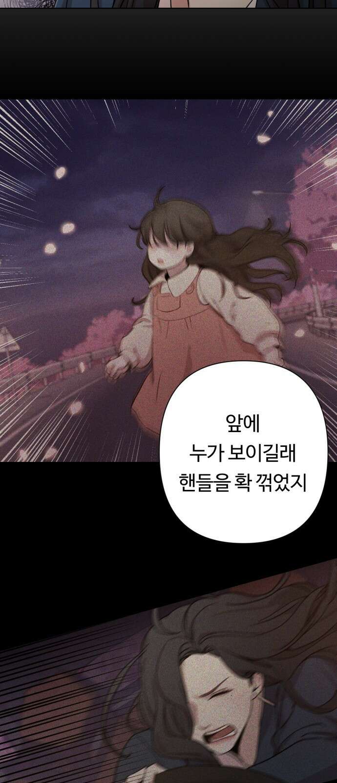 나를 낳아줘 2화 내가 왜 엄마야? 13