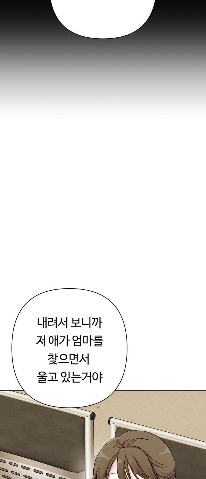 나를 낳아줘 2화 내가 왜 엄마야? 15