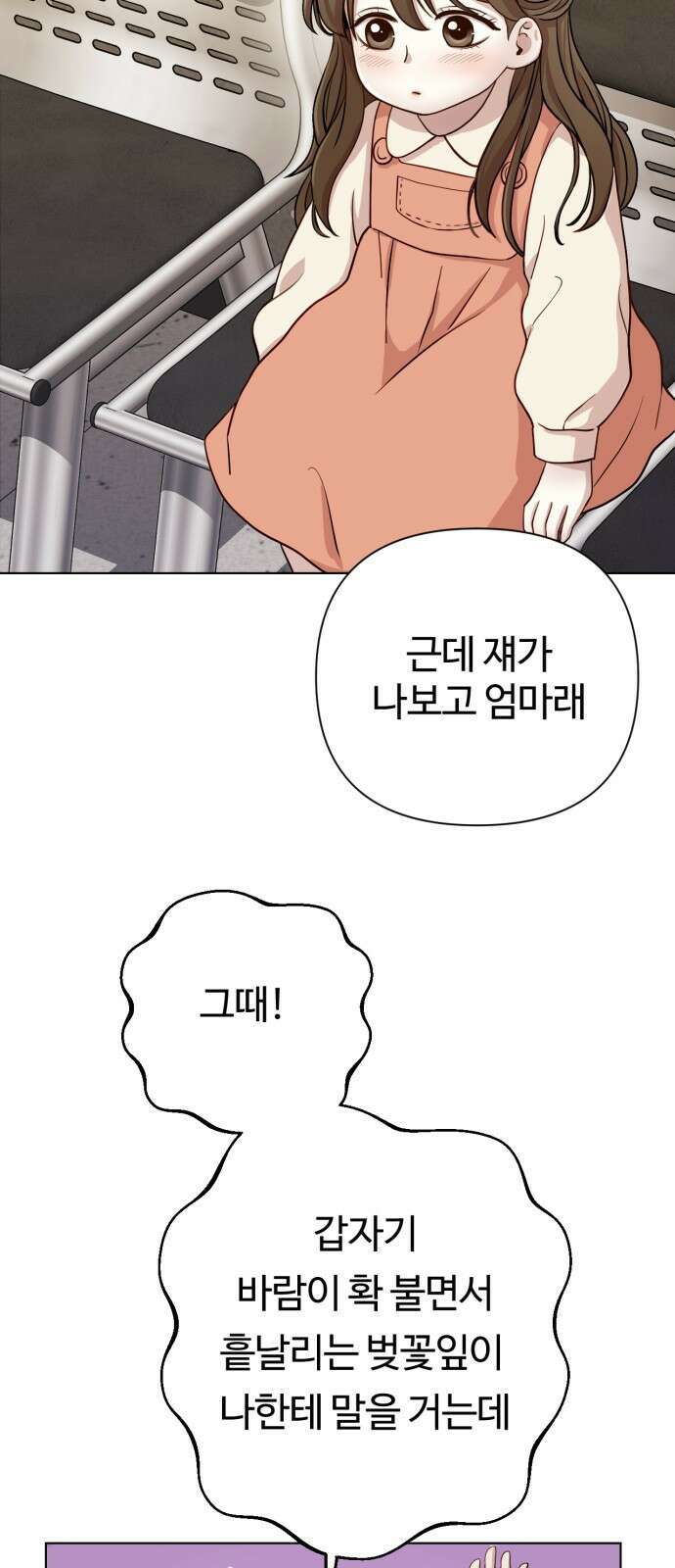 나를 낳아줘 2화 내가 왜 엄마야? 16