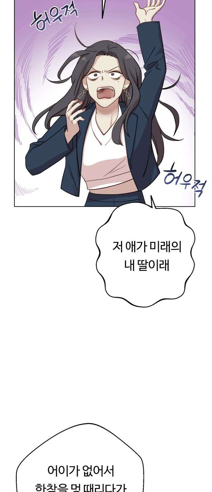 나를 낳아줘 2화 내가 왜 엄마야? 17