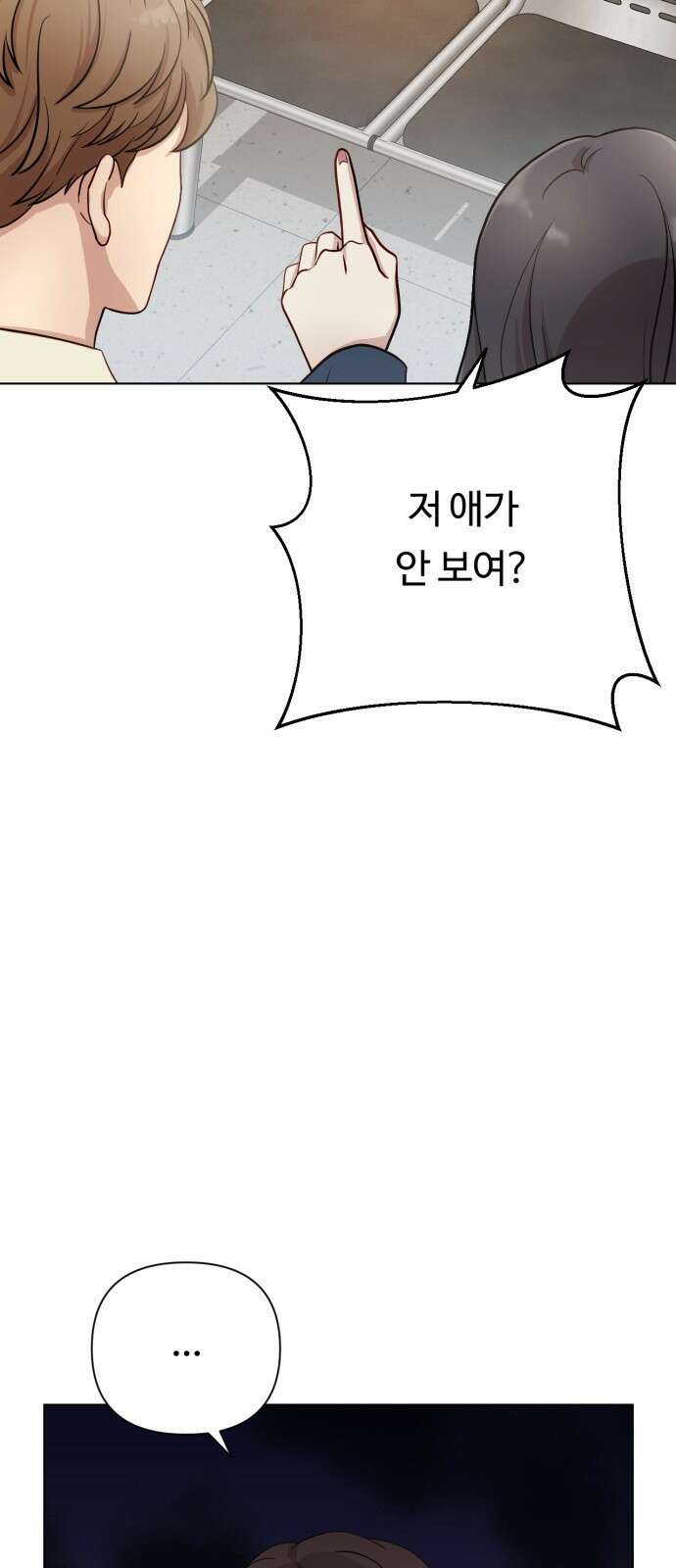나를 낳아줘 2화 내가 왜 엄마야? 20
