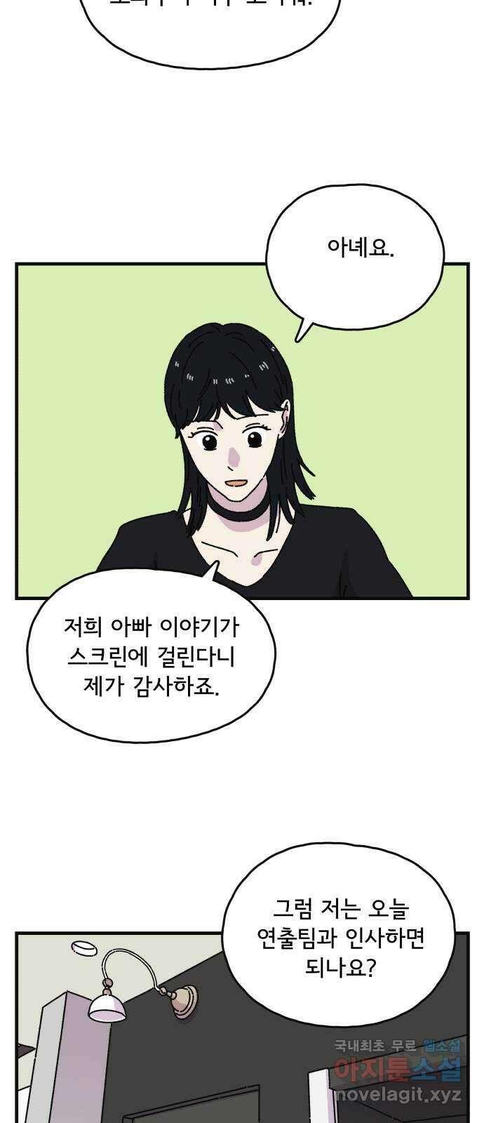주부 육성중 49화 3