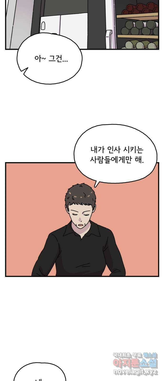 주부 육성중 49화 4