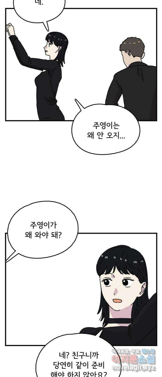 주부 육성중 49화 5
