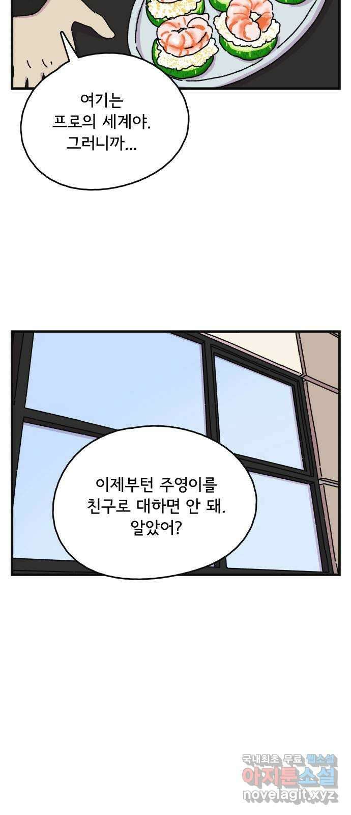 주부 육성중 49화 7