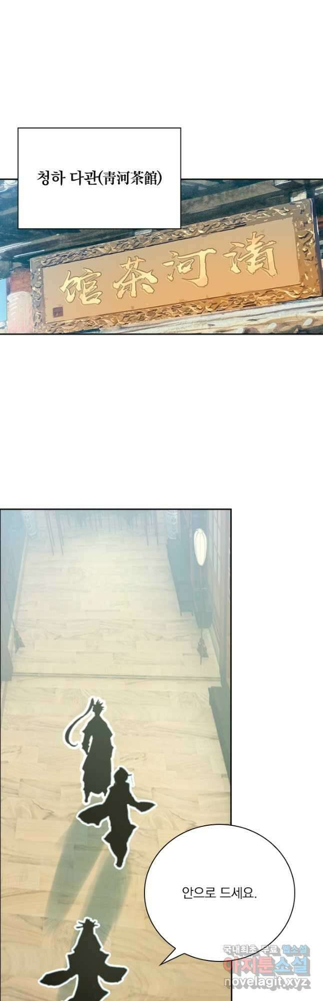 학사신공 188화 3